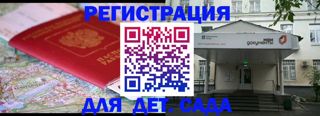 найти адрес прописки в Бийске