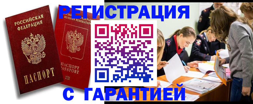 пропишу в квартире в Бийске